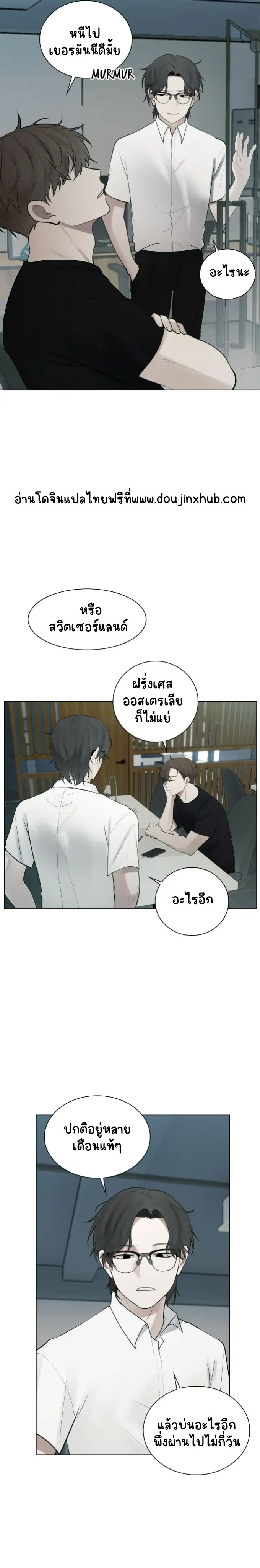 คือคุณเพียงคนเดียว 9-16